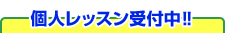�l���b�X����t���I�I