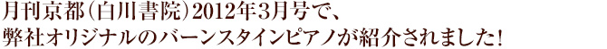 si쏑@j2012N3ŁAЃIWĩo[X^CsAmЉ܂I