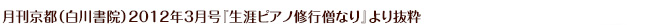 si쏑@j2012N3wUsAmCsmȂx蔲